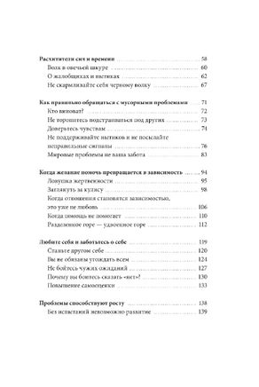 Эмоциональная защищенность. Как отодвинуть чужие проблемы и найти безопасность внутри себя. Лонг Алеша Printed books МИФ