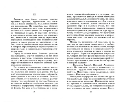 Белый пудель. Рассказы. Куприн А.И. Printed books Детская и юношеская книга