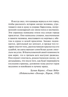 Узник Неба. Сафон Карлос Руис. Мягкий переплёт Printed books АСТ