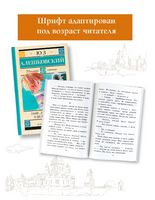 Кыш, Двапортфеля и целая неделя. Юз Алешковский Printed books АСТ