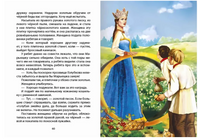 Малахитовая Шкатулка. Внеклассное Чтение. П. Бажов. Printed books Проф Пресс