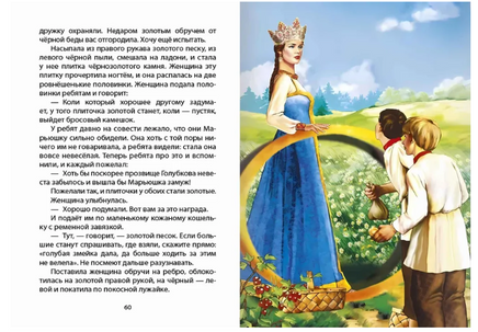 Малахитовая Шкатулка. Внеклассное Чтение. П. Бажов. Printed books Проф Пресс