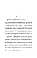 Умм, или Исида среди Неспасенных. Бэнкс Иэн М.. Мягкий переплёт Printed books АСТ