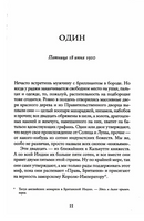 Неизбежное зло. Мукерджи Абир Printed books Фантом