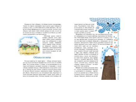 Облачная книжка. О. Дворнякова Printed books Настя и Никита