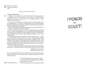 Истории с последней парты/ В. Ледерман Print Books КомпасГид