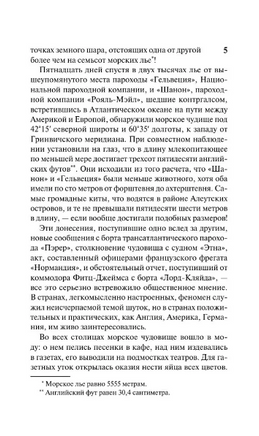 Двадцать тысяч лье под водой. Верн Жюль. Мягкий переплёт Printed books АСТ