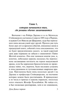 Духи Дамы в черном. Леру Гастон. Мягкий переплёт Printed books АСТ