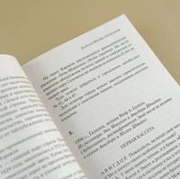 Даниэль Штайн, переводчик. Улицкая Людмила Printed books АСТ