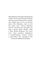 Флатландия. Эбботт Эдвин. Мягкий переплёт Printed books АСТ