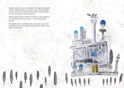 Ясон и аргонавты Print Books Самокат