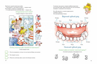 Чистим зубы: Учимся правильно чистить зубы вместе с Конни! Printed books Альпина