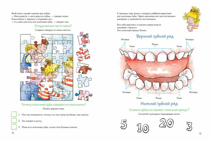 Чистим зубы: Учимся правильно чистить зубы вместе с Конни! Printed books Альпина