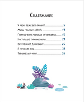 Динозаврики. Добрые сказки для малышей Printed books Росмэн