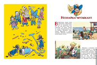 Незнайка и его друзья. Весёлые истории. Носов И. Printed books МАХАОН