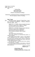 Бегущий человек. Кинг Стивен. Мягкий переплёт Printed books АСТ