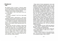 Я и мое чудовище Printed books Волчок