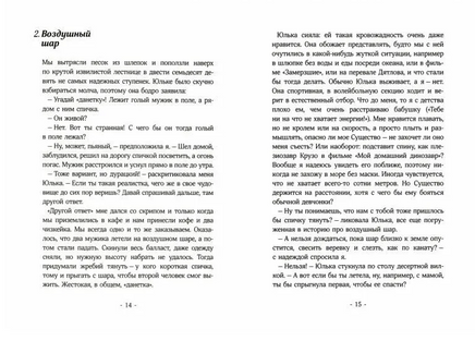Я и мое чудовище Printed books Волчок