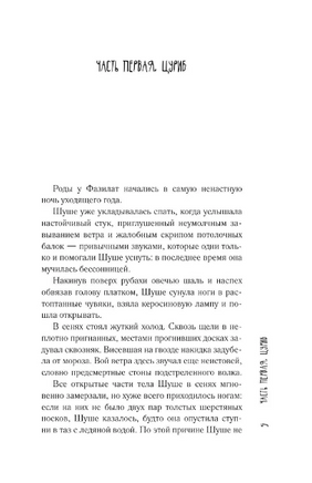 Айбала. История повитухи Printed books АСТ