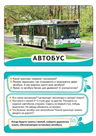 Умные карточки. Мир вокруг Printed books Росмэн