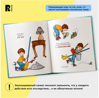 Если дать мышонку печеньку… Printed books Росмэн