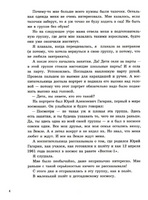 Путь к звёздам Printed books Глагол