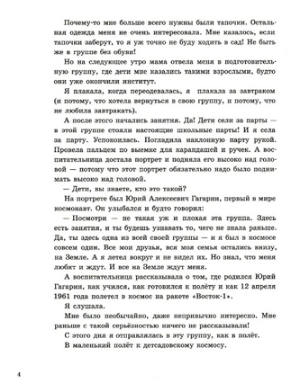 Путь к звёздам Printed books Глагол