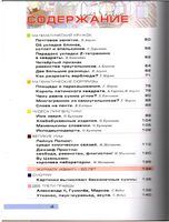 Квантик. Альманах для любознательных. Выпуск 17 Printed books МЦНМО