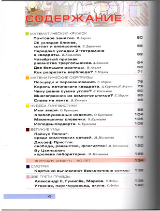 Квантик. Альманах для любознательных. Выпуск 17 Printed books МЦНМО