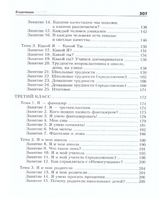 Тропинка к своему я. Начальная школа(1-4) Printed books Генезис