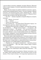 Приключения храброго муравья / Валерий Кастрючин Printed books Фолиант
