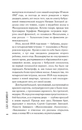Квартира №2 и ее окрестности Printed books АСТ