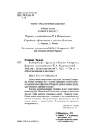 Выбор Софи. Стайрон Уильям. Мягкий переплёт Printed books АСТ