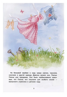 Самое любимое Платье. И.Рябцева Printed books 40 Книг