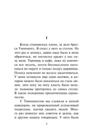 Стеклянные пчелы. Юнгер Эрнст. Мягкий переплёт Printed books АСТ
