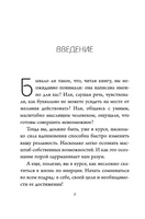 НЕ ТУПИ. Только тот, кто ежедневно работает над собой, живет жизнью мечты Printed books Бомбора