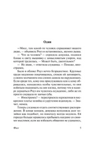 Фосс. Уайт Патрик. Мягкий переплёт Printed books АСТ