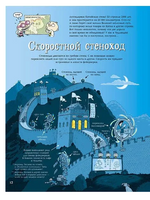 Тату и Пату: невероятные изобретения на все времена. Хавукайнен А. Printed books Речь