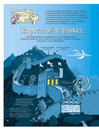 Тату и Пату: невероятные изобретения на все времена. Хавукайнен А. Printed books Речь