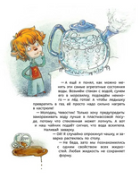Увлекательная физика ( мягкая обл). Детская энциклопедия с Чевостиком Printed books МИФ