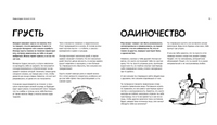 Полный отстой! Как победить грусть, тревожность, чувство вины, стресс и вот это все Printed books МИФ