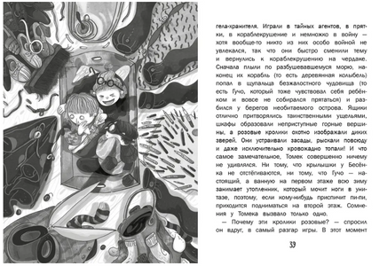 Страшно и смешно. Божейка и каменный ангел Printed books СТРЕКОЗА