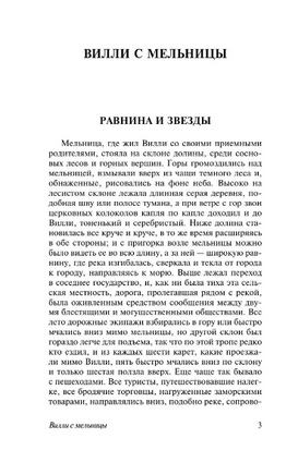 Странная история доктора Джекила и мистера Хайда. Стивенсон Р. Мягкий переплёт Printed books АСТ