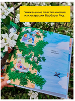 Моё дерево. Барбара Рид Printed books Хоббитека