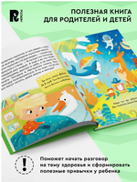 Почему надо спать? Энциклопедия для детского сада. Полезные сказки Printed books Росмэн