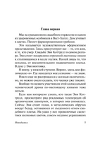 Невидимки. Паланик Чак. Мягкий переплёт Printed books АСТ