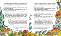 Необыкновенные приключения Карика и Вали. Детская классика Printed books Махаон