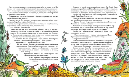 Необыкновенные приключения Карика и Вали. Детская классика Printed books Махаон
