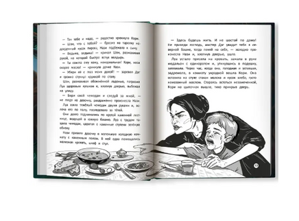 Долина говорящих водопадов. Серия Дети читают Printed books Феникс-Премьер