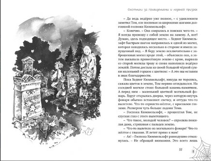 Охотники за привидениями. Все расследования Printed books Махаон